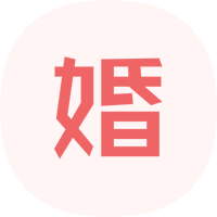 八字合婚